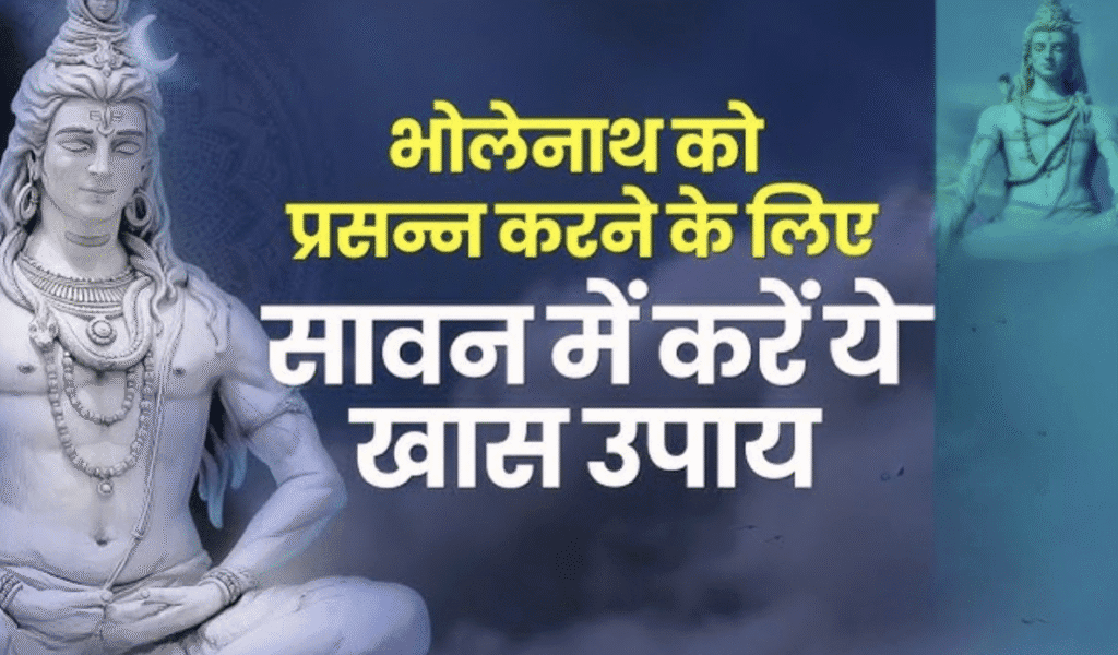 Sawan Somwar fast, know these easy measures to please Lord Shiva